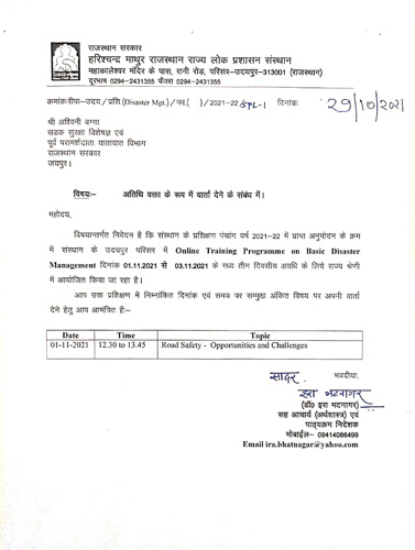 Invitation by Harish Chandra Mathur Rajasthan Institute of Public Administration, Jaipur
